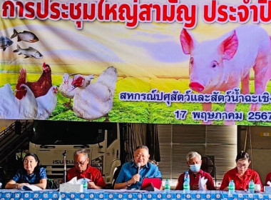 เข้าร่วมประชุมใหญ่สามัญประจำปี ... พารามิเตอร์รูปภาพ 4