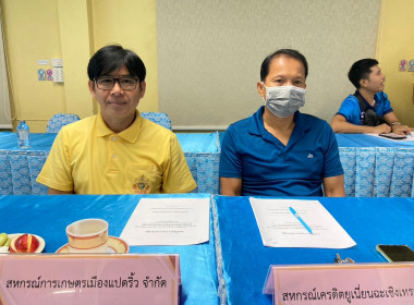 นายสาธิต ปานขำ สหกรณ์จังหวัดฉะเชิงเทรา ... พารามิเตอร์รูปภาพ 2