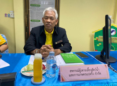 นายสาธิต ปานขำ สหกรณ์จังหวัดฉะเชิงเทรา ... พารามิเตอร์รูปภาพ 1