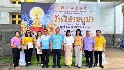 เข้าร่วมพิธีทำบุญตักบาตร ... พารามิเตอร์รูปภาพ 1