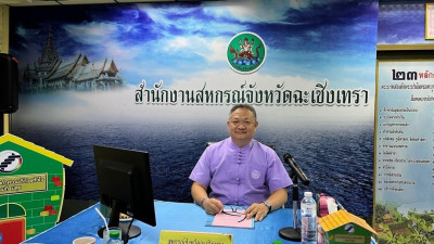 ประชุมคณะทำงานระดับจังหวัดแก้ไขปัญหาในการดำเนินงานของสหกรณ์และกลุ่มเกษตรกรที่มีข้อบกพร่อง (จกบ.) ครั้งที่ 3 ประจำปีงบประมาณ พ.ศ. 2567 ณ ห้องประชุมสำนักงานสหกรณ์จังหวัดฉะเชิงเทรา ... พารามิเตอร์รูปภาพ 1