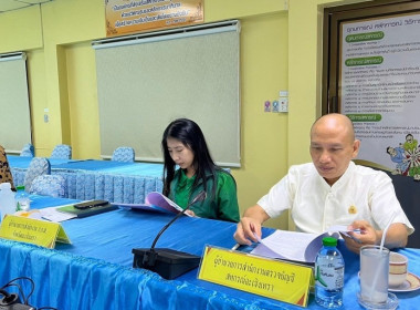 ประชุมคณะทำงานระดับจังหวัดแก้ไขปัญหาในการดำเนินงานของสหกรณ์และกลุ่มเกษตรกรที่มีข้อบกพร่อง (จกบ.) ครั้งที่ 3 ประจำปีงบประมาณ พ.ศ. 2567 ณ ห้องประชุมสำนักงานสหกรณ์จังหวัดฉะเชิงเทรา ... พารามิเตอร์รูปภาพ 8