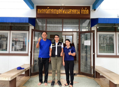 เข้าแนะนำ ส่งเสริม สหกรณ์การเกษตรพนมสารคาม จำกัด ... พารามิเตอร์รูปภาพ 5