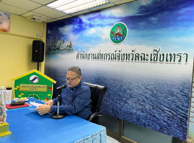 ประชุมคณะทำงานแก้ไขปัญหาการปิดบัญชีสหกรณ์ ... พารามิเตอร์รูปภาพ 2