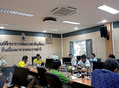 เข้าร่วมประชุมหัวหน้างานบูรณาการศูนย์ศึกษาการพัฒนาเขาหินซ้อนอันเนื่องมาจากพระราชดำริ ครั้งที่ 2/2567 เพื่อติดตามผลการปฏิบัติงาน ความคืบหน้างบประมาณปี พ.ศ. 2567 และเตรียมการจัดงานวันสถาปนาศูนย์ฯ ณ ห้องประชุม พด.2 ... พารามิเตอร์รูปภาพ 2