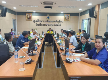 เข้าร่วมประชุมหัวหน้างานบูรณาการศูนย์ศึกษาการพัฒนาเขาหินซ้อนอันเนื่องมาจากพระราชดำริ ครั้งที่ 2/2567 เพื่อติดตามผลการปฏิบัติงาน ความคืบหน้างบประมาณปี พ.ศ. 2567 และเตรียมการจัดงานวันสถาปนาศูนย์ฯ ณ ห้องประชุม พด.2 ... พารามิเตอร์รูปภาพ 1