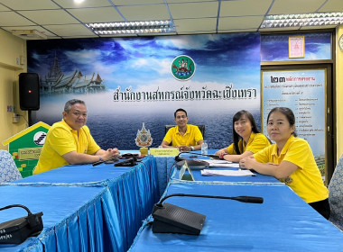 เข้าร่วมการประชุมคัดเลือกหน่วยงานโครงการเสริมสร้างสมดุลชีวิตคนทำงาน คณะที่ 1.5 สำนักงานสหกรณ์จังหวัดที่มีบริเวณ ในเขตตรวจราชการที่ 8 และ 9 โดยมีนายอนุรัตน์ เลื่อนลอย ผู้ตรวจราชการกรม เขตตรวจราชการที่ 8 และ 9 เป็นประธานการประชุม พร้อมด้วยคณะกรรมการโครงการ ... พารามิเตอร์รูปภาพ 4