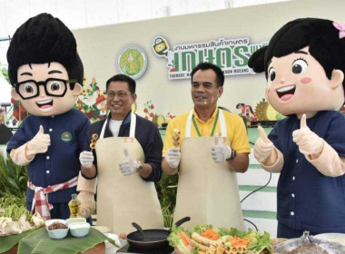 เข้าร่วมกิจกรรมในงานมหกรรมสินค้าเกษตร เกษตรพากิน พาเที่ยว @ ... พารามิเตอร์รูปภาพ 4