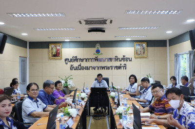 เข้าร่วมประชุมหัวหน้างานบูรณาการศูนย์ศึกษาการพัฒนาเขาหินซ้อนอันเนื่องมาจากพระราชดำริ ครั้งที่ 3/2567 เพื่อติดตามผลการปฏิบัติงาน ความคืบหน้างบประมาณปี พ.ศ. 2567 และเตรียมการจัดงานวันสถาปนาศูนย์ฯ ... พารามิเตอร์รูปภาพ 1