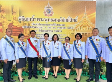 เข้าร่วมพิธีจัดทำน้ำพระพุทธมนต์ศักดิ์สิทธิ์ของจังหวัด ... พารามิเตอร์รูปภาพ 7