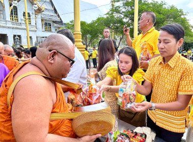 เข้าร่วมพิธีทำบุญตักบาตร ... พารามิเตอร์รูปภาพ 5