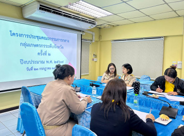 เข้าร่วมประชุม ... พารามิเตอร์รูปภาพ 4