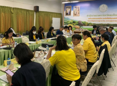 เข้าร่วมประชุมคณะอนุกรรมการส่งเสริมวิสาหกิจชุมชนจังหวัดฉะเชิงเทรา ระดับจังหวัด ครั้งที่ 1/2567 ณ ห้องประชุมสำนักงานเกษตรจังหวัดฉะเชิงเทรา ... พารามิเตอร์รูปภาพ 1