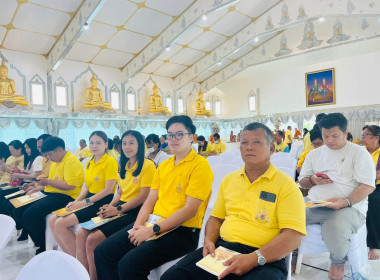 เข้าร่วมพิธีเจริญพระพุทธมนต์เฉลิมพระเกียรติถวายพระพรชัยมงคลแด่พระบาทสมเด็จพระเจ้าอยู่หัว เนื่องในโอกาสวันเฉลิมพระชนมพรรษา 6 รอบ 28 กรกฏาคม 2567 ... พารามิเตอร์รูปภาพ 1