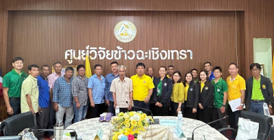 เข้าร่วมประชุมเชื่อมโยงตลาด ระดับจังหวัด ... พารามิเตอร์รูปภาพ 1