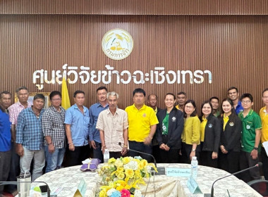 เข้าร่วมประชุมเชื่อมโยงตลาด ระดับจังหวัด ... พารามิเตอร์รูปภาพ 2