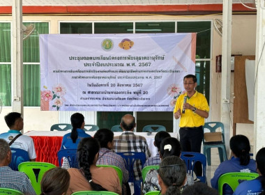 เข้าร่วมประชุมถอดบทเรียนโครงการพัชรสุธาคชานุรักษ์ ... พารามิเตอร์รูปภาพ 6