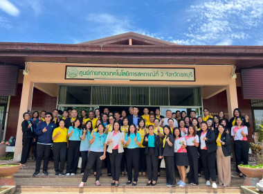 เข้าร่วมประชุมสรุปผลการปฏิบัติราชการของสำนักงานสหกรณ์จังหวัดในเขตตรวจราชการที่ 8 และ 9 โดยมี นายอนุรัตน์ เลื่อนลอย ผู้ตรวจราชการกรม เป็นประธานการประชุม ณ ห้องประชุมศูนย์ถ่ายทอดเทคโนโลยีการสหกรณ์ที่ 3 จังหวัดชลบุรี ... พารามิเตอร์รูปภาพ 1