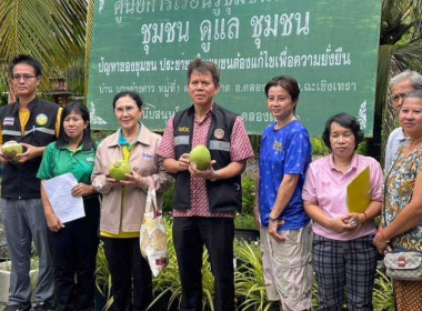 ลงพื้นที่ตรวจประเมินตามระบบควบคุมคุณภาพสินค้าบ่งชี้ทางภูมิศาสตร์ (GI) ไทย &quot;มะพร้าวน้ำหอมบางคล้า&quot; ร่วมกับสำนักงานพาณิชย์จังหวัดฉะเชิงเทรา ณ สวนมะพร้าวน้ำหอมของผู้ผลิตและผู้ประกอบการค้า อำเภอคลองเขื่อน จังหวัดฉะเชิงเทรา ... พารามิเตอร์รูปภาพ 5