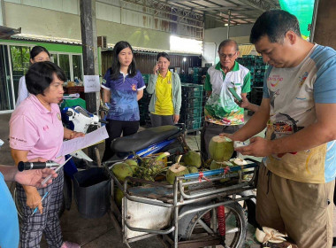 ลงพื้นที่ตรวจประเมินตามระบบควบคุมคุณภาพสินค้าบ่งชี้ทางภูมิศาสตร์ (GI) ไทย &quot;มะพร้าวน้ำหอมบางคล้า&quot; ร่วมกับสำนักงานพาณิชย์จังหวัดฉะเชิงเทรา ณ สวนมะพร้าวน้ำหอมของผู้ผลิตและผู้ประกอบการค้า อำเภอคลองเขื่อน จังหวัดฉะเชิงเทรา ... พารามิเตอร์รูปภาพ 3