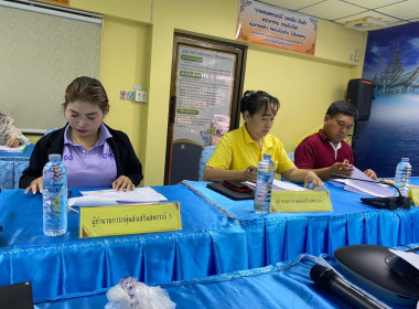 ประชุมคณะทำงานพิจารณาข้อสังเกต ครั้งที่ 5 ประจำปีงบประมาณ ... พารามิเตอร์รูปภาพ 1