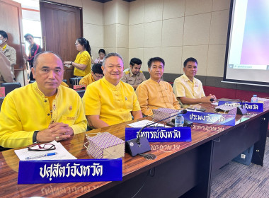 เข้าร่วมการประชุมคณะกรมการจังหวัด ... พารามิเตอร์รูปภาพ 2