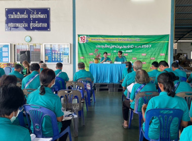 เข้าร่วมประชุมใหญ่สามัญประจำปี ... พารามิเตอร์รูปภาพ 3