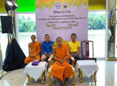 เข้าร่วมงานแถลงข่าวงานนมัสการหลวงพ่อโสธรและงานประจำปีจังหวัดฉะเชิงเทรา พ.ศ. 2567 ณ ศาลาอัญเชิญหลวงพ่อโสธรขึ้นจากแม่น้ำบางปะกง ... พารามิเตอร์รูปภาพ 5