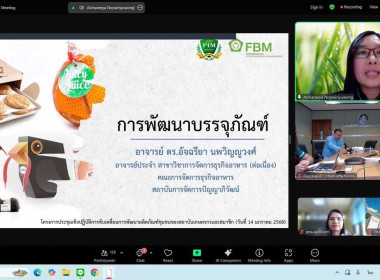 เข้าร่วมโครงการประชุมการขับเคลื่อนการพัฒนาผลิตภัณฑ์ชุมชนของสถาบันเกษตรกรและสมาชิก รุ่นที่ 1 ประจำปีงบประมาณ พ.ศ. 2568 โดยในส่วนของจังหวัดฉะเชิงเทรามีผู้แทนกลุ่มแม่บ้านเกษตรกรนายาวสามัคคี สังกัดสหกรณ์การเกษตรบ้านนายาวสามัคคี จำกัด ... พารามิเตอร์รูปภาพ 8