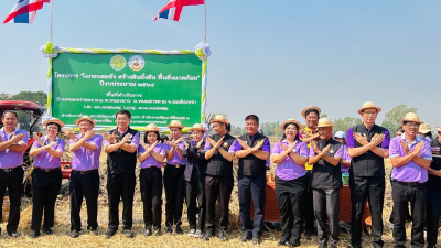 พิธีเปิดงาน &quot;ไถกลบตอซัง สร้างดินยั่นยืน ฟื้นสิ่งแวดล้อม&quot; ... พารามิเตอร์รูปภาพ 1