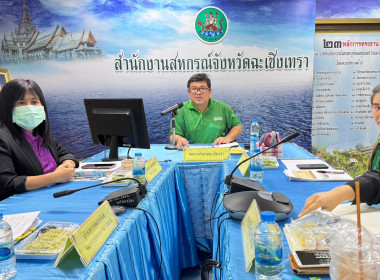 ประชุมประจำเดือน ครั้งที่ 2/2568 พารามิเตอร์รูปภาพ 11