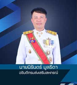 อธิบดี