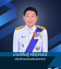 อธิบดี