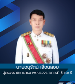 ผู้ตรวจการเขต