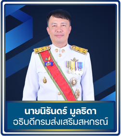 อธิบดี