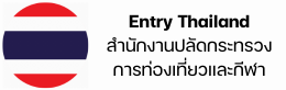 สำนักงานปลัดกระทรวงการท่องเที่ยวและกีฬา